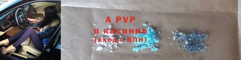 A-PVP Соль  Заозёрск 