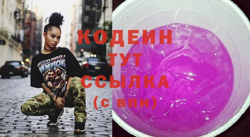 omg tor  Заозёрск  Codein Purple Drank 