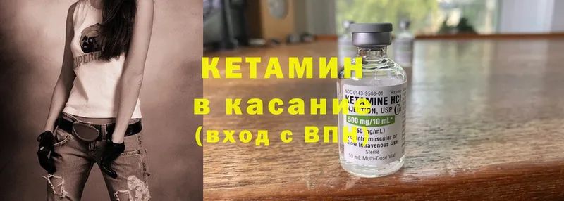 Кетамин ketamine  цены наркотик  мориарти наркотические препараты  Заозёрск 