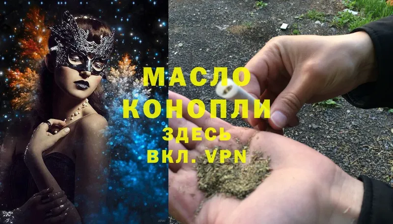 купить наркоту  Заозёрск  omg вход  ТГК гашишное масло 